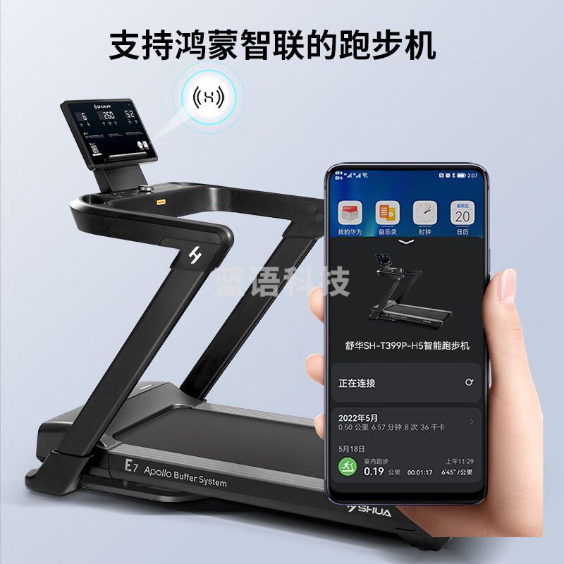 舒华（SHUA）e7跑步机家庭用爬坡折叠走步机室内健身房运动智能器材T399P-H3 缓冲减震 支持鸿蒙智联