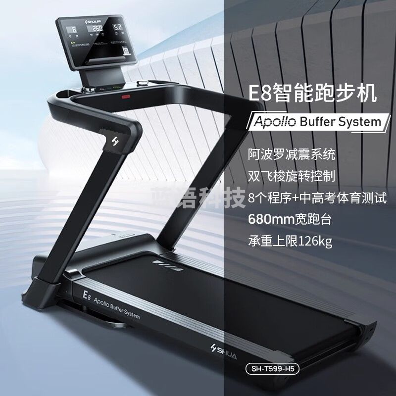 舒华（SHUA）e8马拉松跑步机家庭用智能折叠爬坡机运动阿波罗减震T599-H5 黑色
