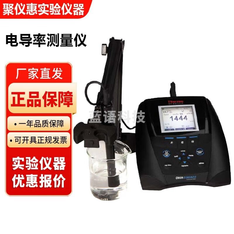 美国奥立龙Star A系列台式便携式电导率测量仪A212 A222 A112 310C-01A台式电导率测量仪