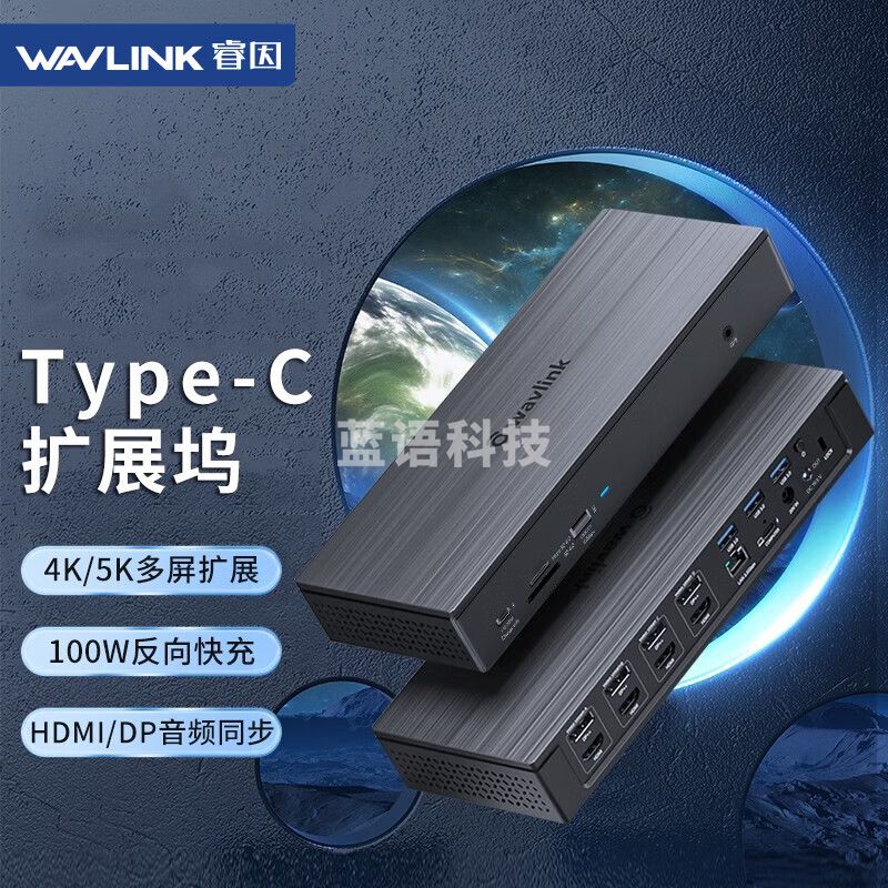 睿因 （Wavlink）WL-UG69PD10 Type-C扩屏器 USB-C转HDMI/DP转换器3.0分线器HUB 一拖四屏 4K/5K音视频传输