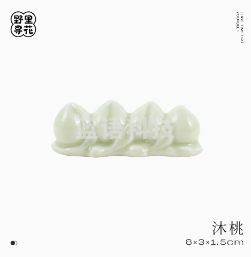 野里花间【沐桃】青瓷玉桃笔山陶瓷笔搁文房四宝书法笔托毛笔笔架