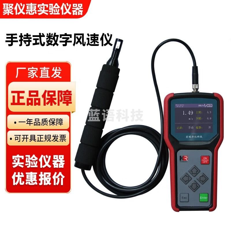 苏州宏瑞WS-40型实验室手持式数字风速仪 WS-40【0-20m/s】
