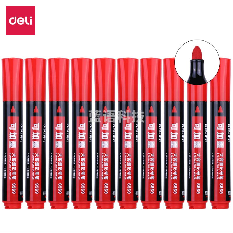 得力S569可加墨大容量记号笔(红)