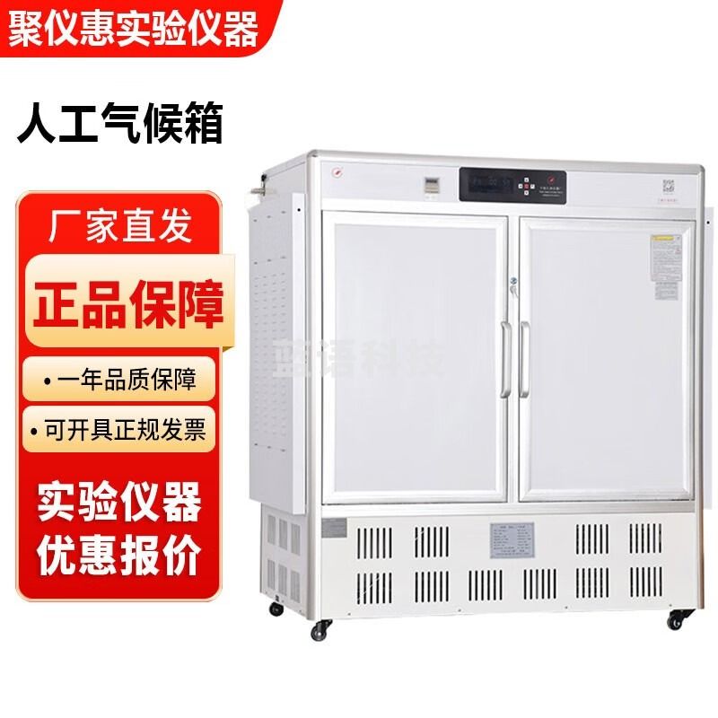 宁波江南RXZ-600系列实验室双开门人工气候箱大容量 RXZ-800D人工气候箱