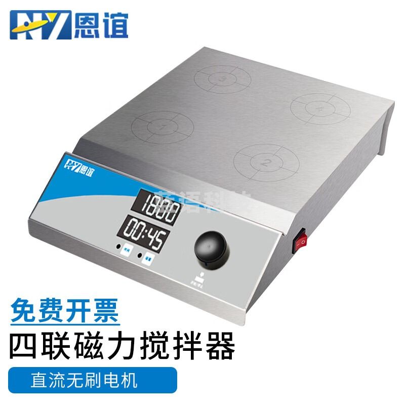 恩谊 磁力搅拌器实验室数显恒温加热多联大容量搅拌机 NYD-4【四联搅拌器】