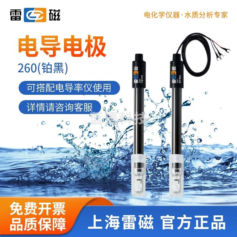 雷磁 DJS-1C型铂黑光亮电导电极DJS-1D实验室电导率传感器测试仪探头 260 型电导电极(铂黑)