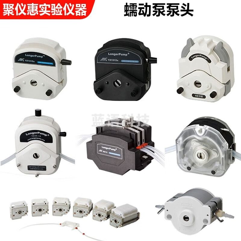 LongerPump保定兰格蠕动泵泵头系列 YZⅡ15 泵头