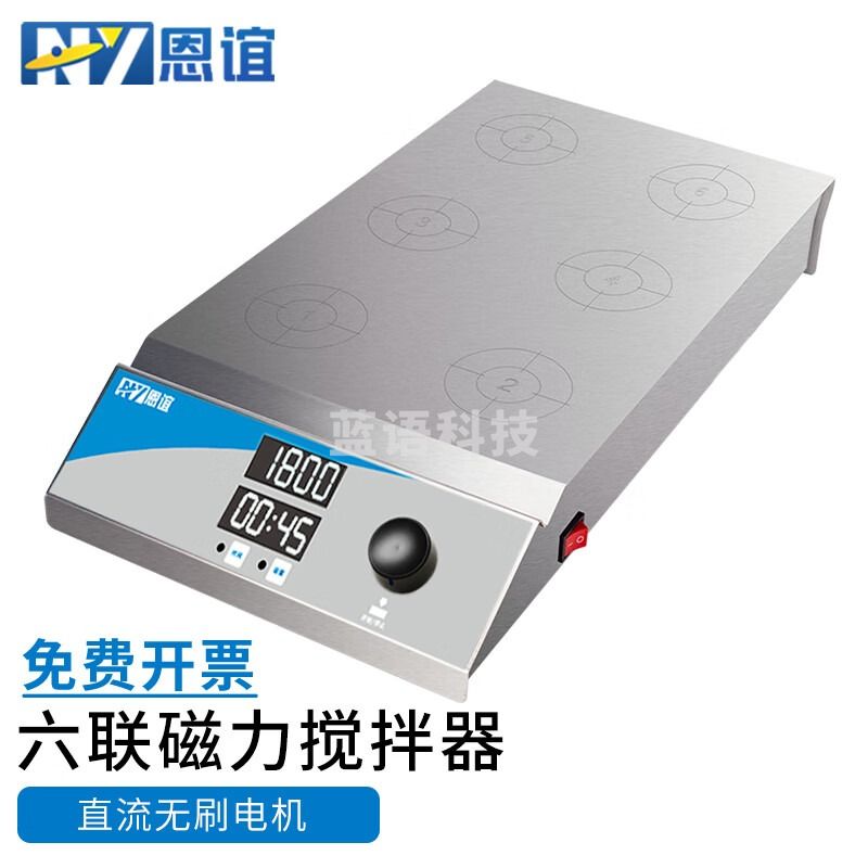 恩谊 磁力搅拌器实验室数显恒温加热多联大容量搅拌机 NYD-6【六联搅拌器】