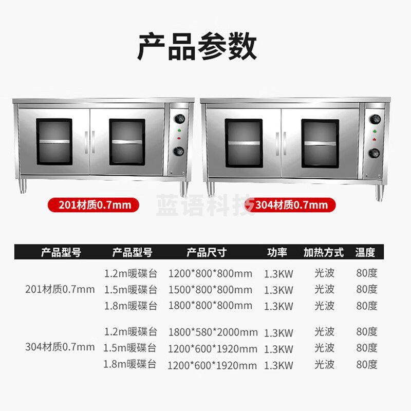 喜莱盛商用暖碟台热风循环保温柜304不锈钢 热菜保温餐具柜多功能工作台1.8米暖碟台XLS-ABL-T3