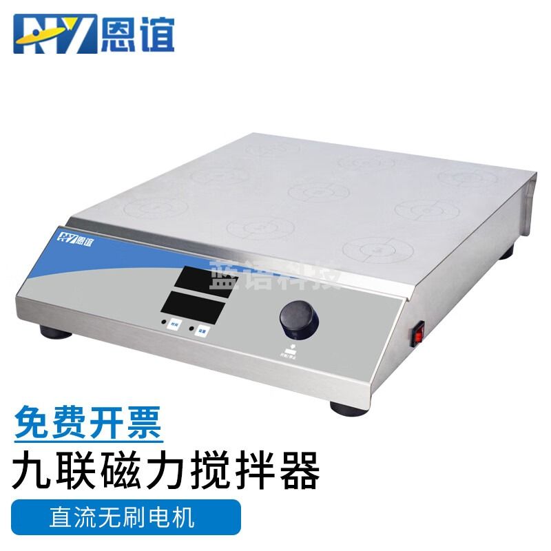 恩谊 磁力搅拌器实验室数显恒温加热多联大容量搅拌机 NYD-9【九联搅拌器】