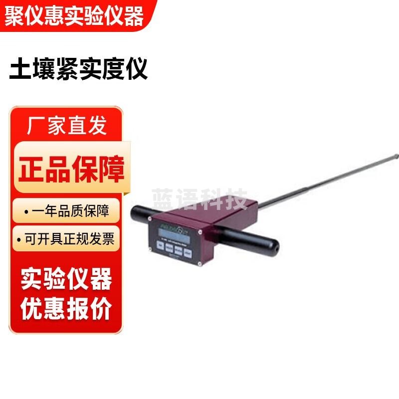 美国SC-900数显式土壤紧实度仪土壤紧实程度测量检测分析仪