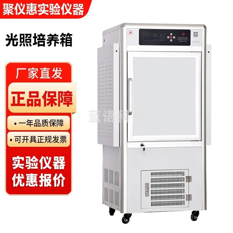 宁波江南GZX-160系列实验室光照培养箱GXZ-280系列 GXZ-160E侧光源光照培养箱