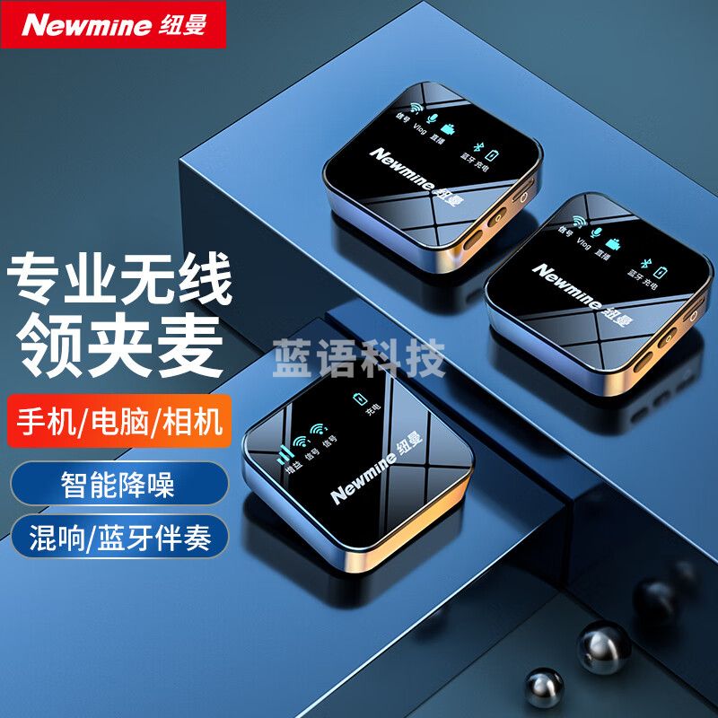 纽曼MC92无线领夹麦克风直播录音设备主播vlog拍视频采访唱歌收音麦单反相机手机蓝牙话筒一拖二