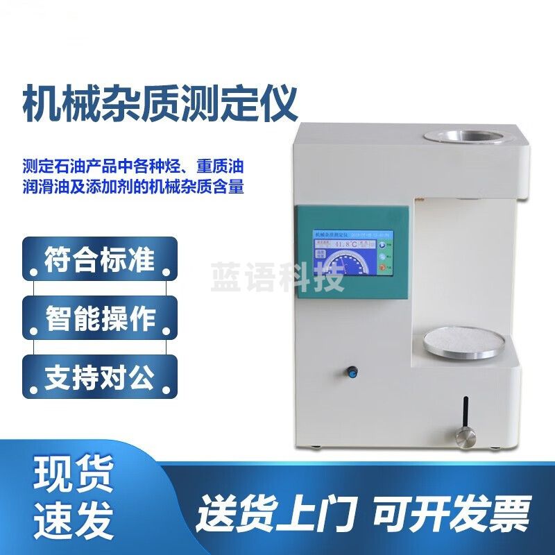 caaKEr 石油产品添加剂 机械杂质测定仪 柴油润滑油类检测仪杂质含量仪 机械杂质测定仪（单路）