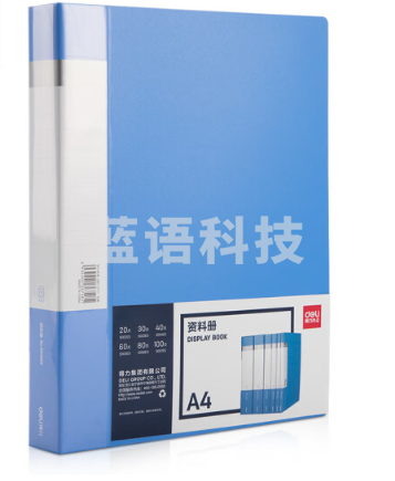 得力  60页资料册235*310*34mm(蓝)