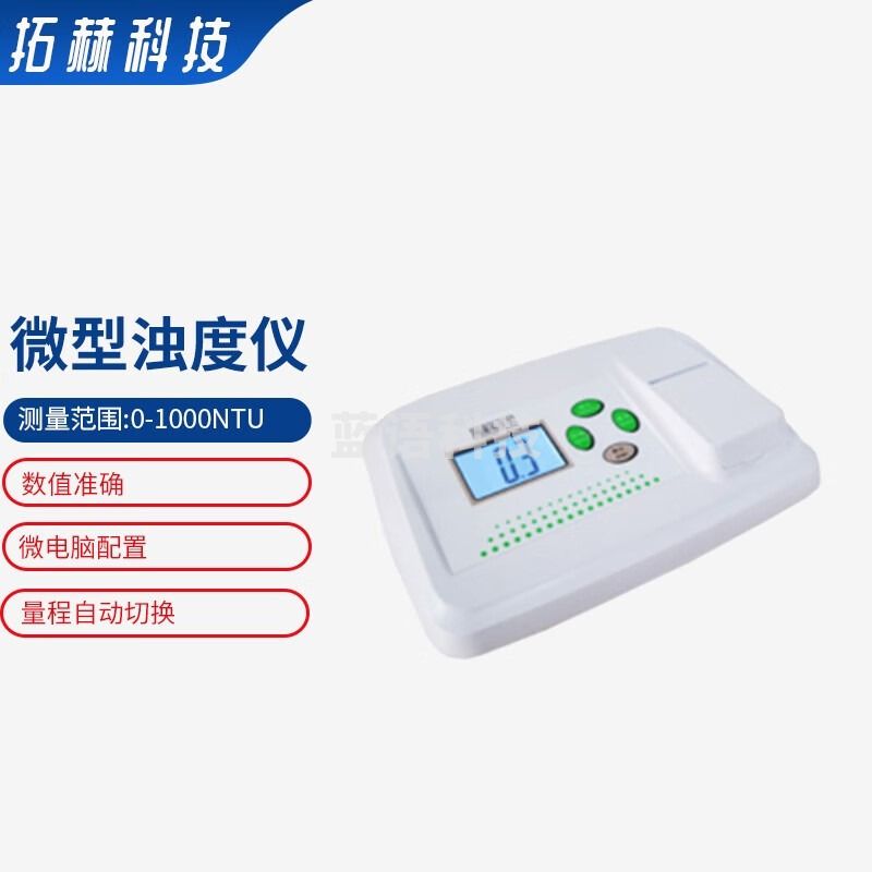 拓赫科技 便携式微机型浊度仪台式浊度计水质浊度检测仪 WGZ-200AS