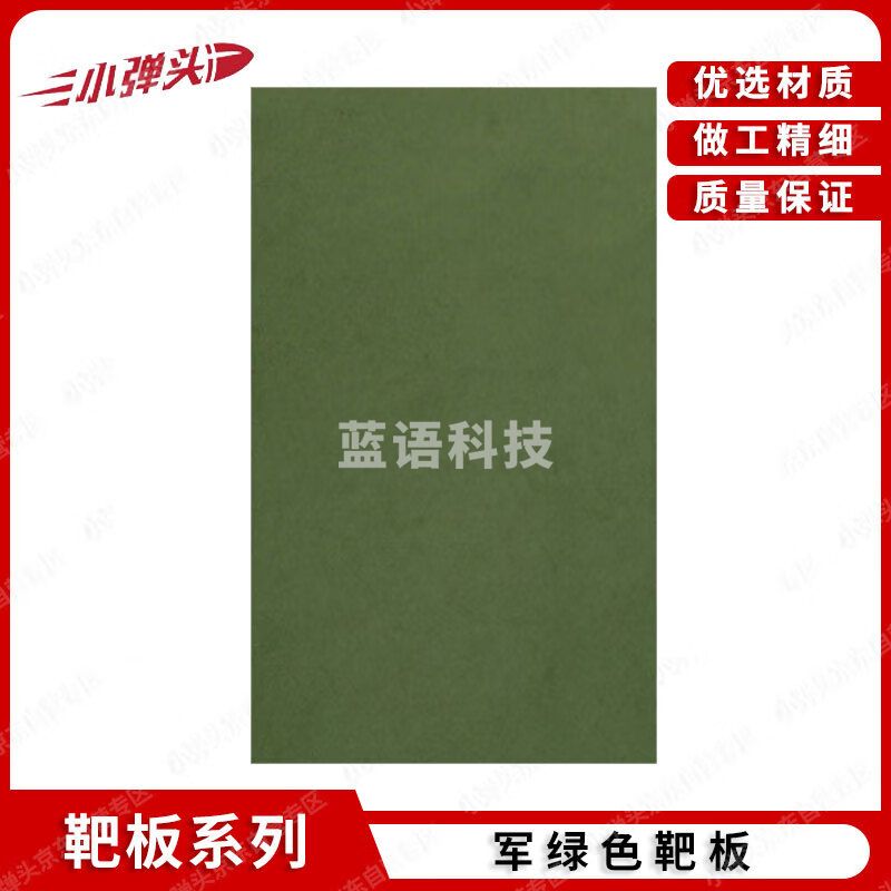 军绿色靶板 通用EVA靶板泡沫板 整靶板 250*150*1cm