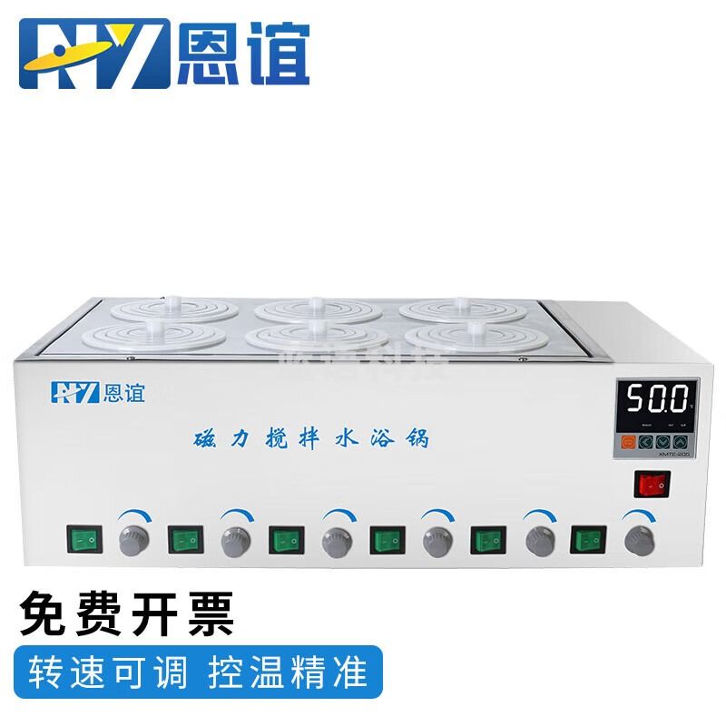 恩谊 磁力搅拌水浴锅电热恒温数显水浴箱实验室加热 可定制油浴锅 十孔同温异搅拌