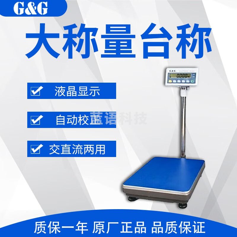 双杰TC200K电子台称大称量台称落地磅 1 TC200K 1