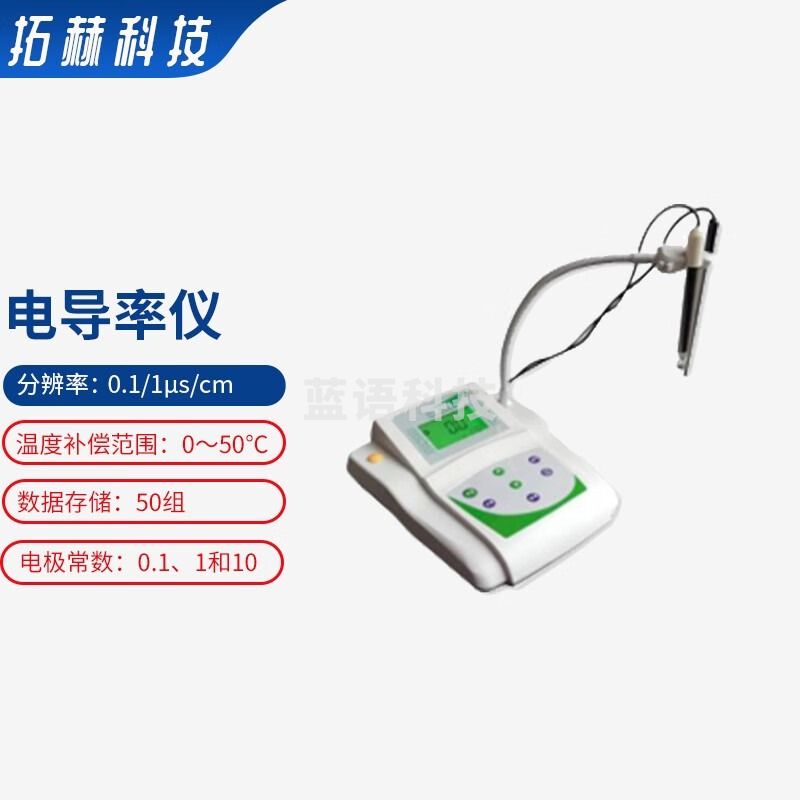 拓赫科技 台式微机电导率仪 实验室电导率仪 DDS-307A