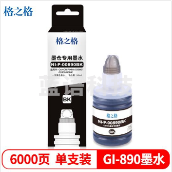 格之格 NI-P-00890Y 黄色 GI-890 墨水适用佳能G1800 G1810 G2800 G2810 G3800 G3810 G4800 G4810