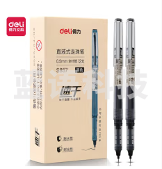 得力S857直液式走珠笔0.5mm全针管(黑色)(单位：支)..