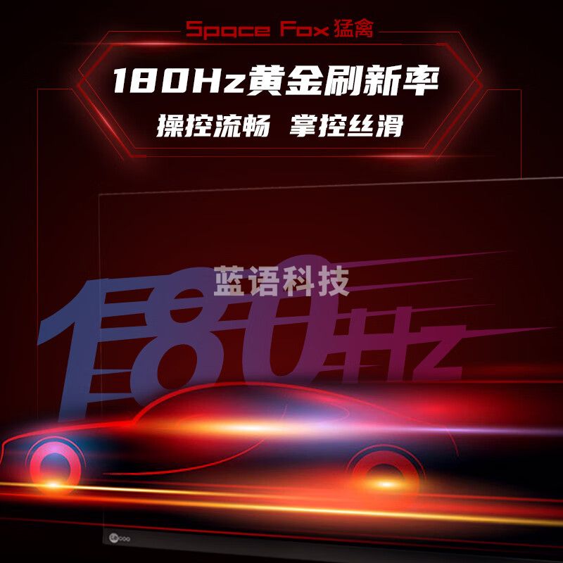 Lecoo联想来酷Lecoo23.8英寸180Hz Fast-IPS屏幕GTG1ms Freesync HDR低蓝光不闪猛禽电竞显示器 N2421
