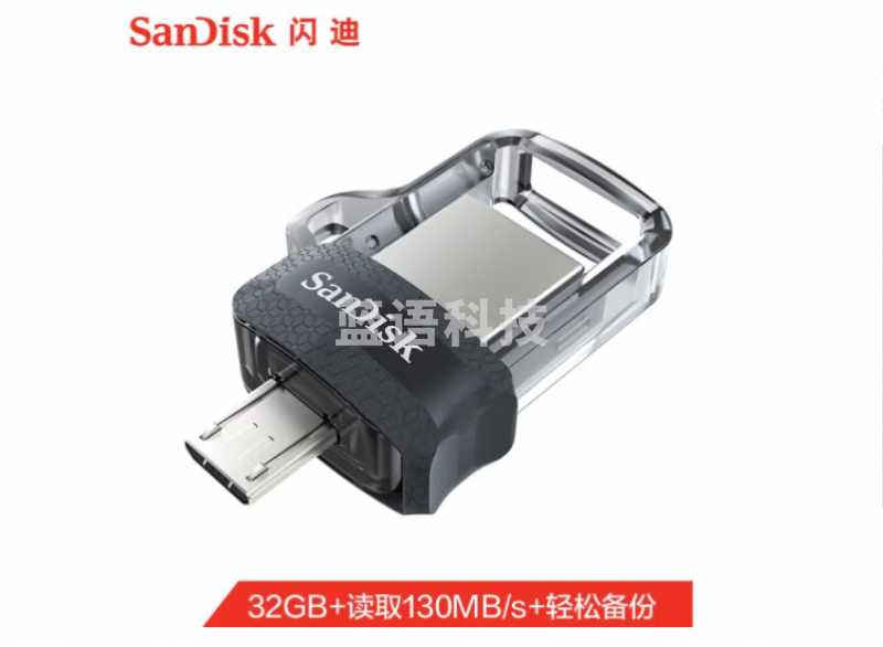闪迪(SanDisk) 32GB Micro USB双接口U盘 DD3酷捷黑色 读速130MB/s 安卓手机平板电脑兼容 迷你便携安全加密SDDD3-032G-Z46