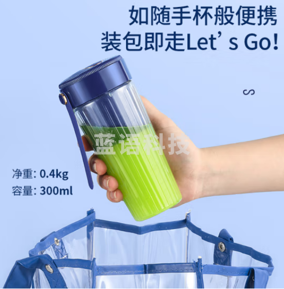 荣事达（Royalstar） 榨汁机 便携式无线迷你榨汁杯家用小型搅拌杯料理机果汁机 RZ-68V7A宝石蓝