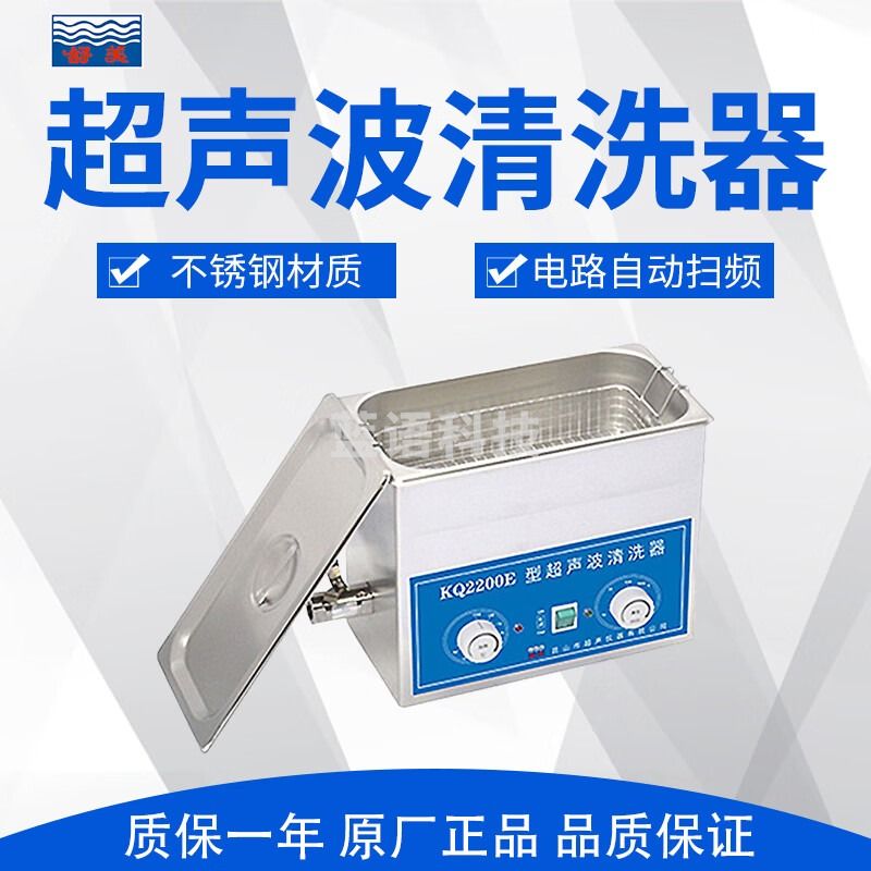 昆山舒美KQ-2200E台式超声波清洗器3L实验室加热降音型眼镜清洗机 1 KQ-2200E 1
