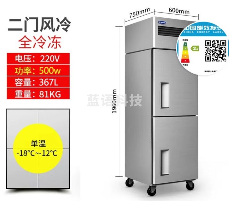 银都餐饮设备 工程款商用单门冰柜立式冷藏冷冻保鲜展示柜冷柜双门不锈钢酒店后厨冰箱商用冰箱 二门风冷单机全冷冻