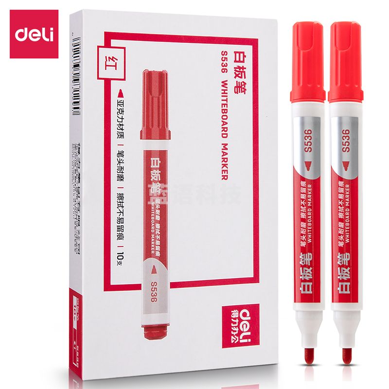 得力S536白板笔(红)(支)
