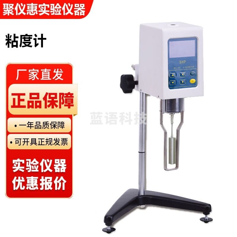 上海舜宇恒平实验室数字粘度计油漆涂料粘度检测仪 NDJ-5S粘度计