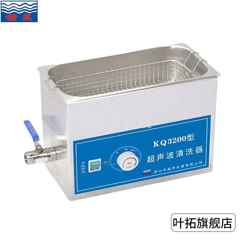 昆山舒美超声波清洗机KQ-3200实验室数控加热工业清洗器6L功率150W 6L150W KQ-3200 5