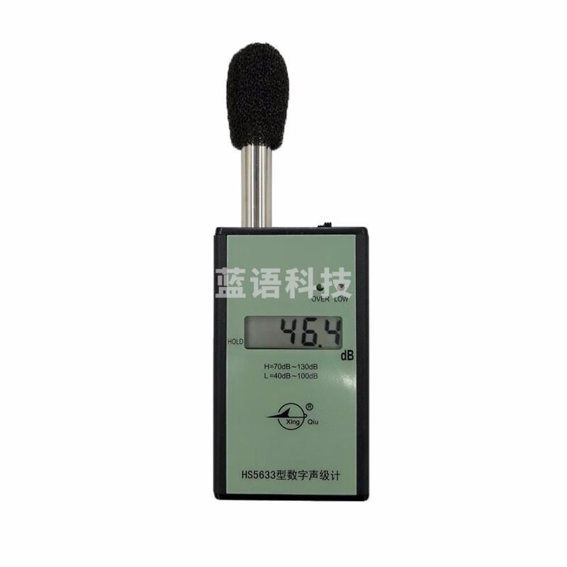 嘉兴国营红声HS5633数字声级计 噪声测试仪 分贝仪 声音大小检测仪