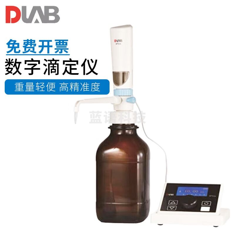 DLAB大龙电子滴定器dFlow实验室滴定仪吸取液仪器 (不包含棕色试剂瓶)