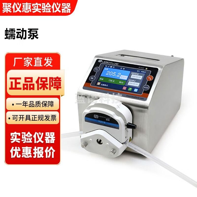 保定雷弗BT100F BT300F BT600F分配型智能蠕动泵分装灌装泵 BT100F蠕动泵+DT10-48泵头