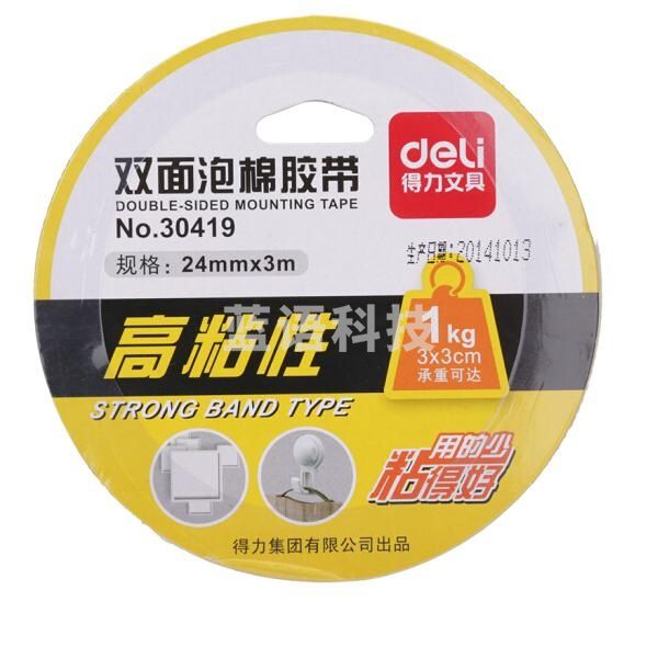 得力 30419 油性双面泡棉胶带24mm*3m*1mm(白色)(卷) 36卷装