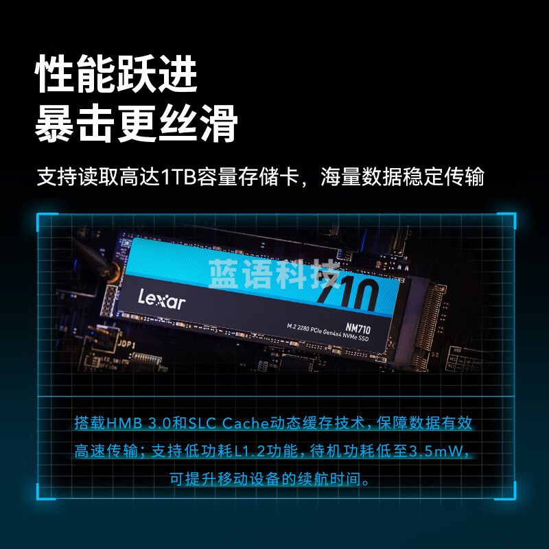 雷克沙（Lexar）NM710 2TB SSD固态硬盘 M.2接口(NVMe协议) PCIe 4.0x4 传速4850MB/s TLC颗粒 LNM710X002T-RNNNC