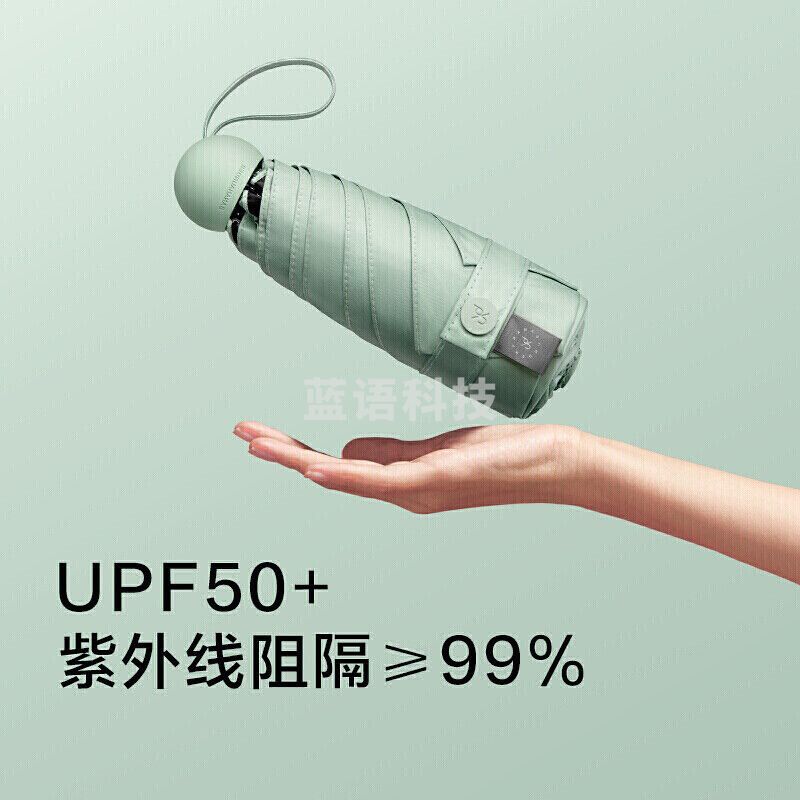 【周杰伦推荐】蕉下太阳伞胶囊防紫外线遮阳伞女防晒伞便携五折伞晴雨伞6骨 烟波绿