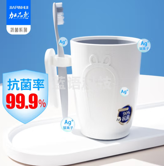 抗菌漱口杯家用刷牙杯子情侣牙刷杯牙缸洗漱杯简约白1只装