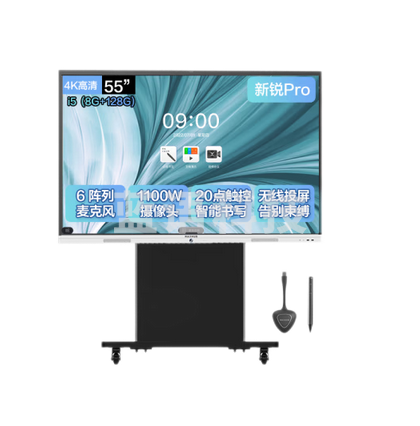 MAXHUB智能会议平板 V5 4K超高清商用触摸会议 教学一体机 远程会议显示器 Pro55英寸i5 传屏器+智能笔+商务支架