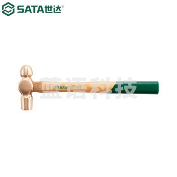 世达（SATA）31161 铍青铜防爆木柄圆头锤1磅