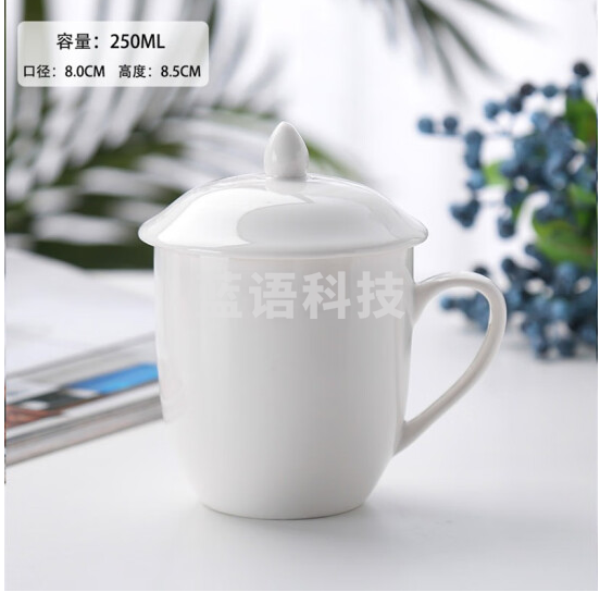 带盖纯白陶瓷茶杯 尺寸约80mm*85mm