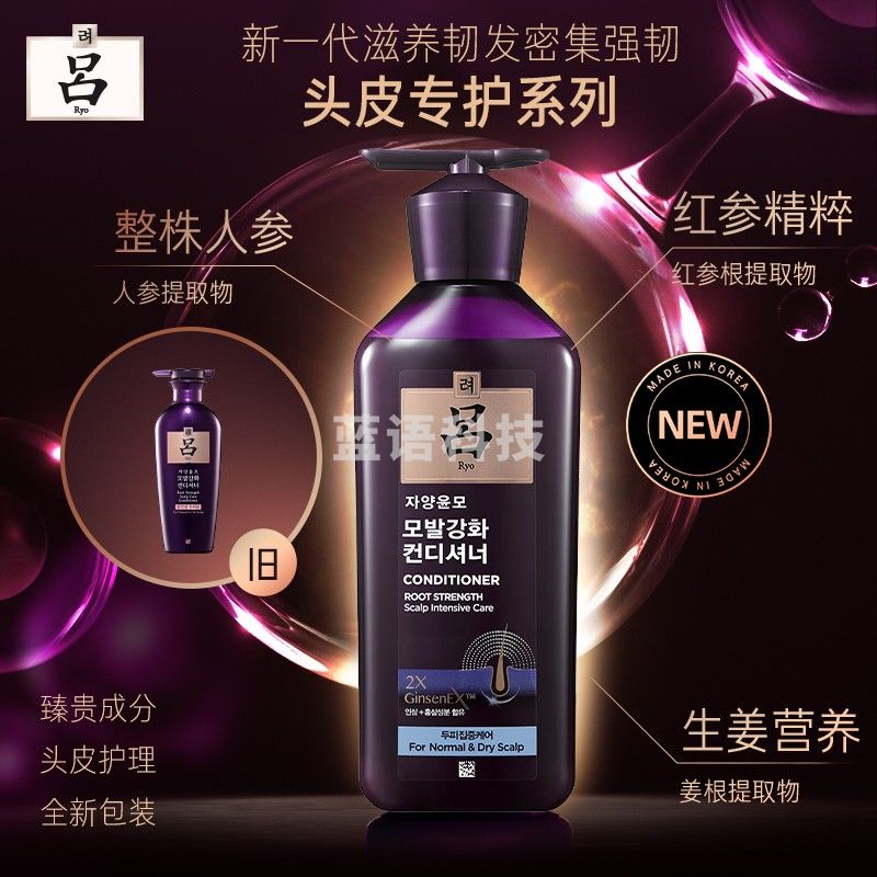 吕(Ryo)护发素紫吕头皮滋养护发素400ml中干性头皮【新老包装随机发货】