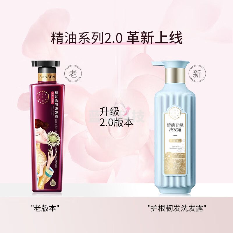 百雀羚（PECHOIN）精油香氛护根韧发洗发露500ml氨基酸滋养洗发水