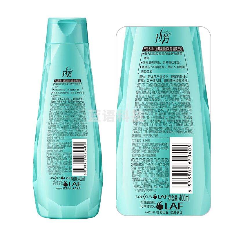 拉芳（lovefun）营养柔顺清爽控油洗发露400ml油性扁塌发质清爽控油男女通用