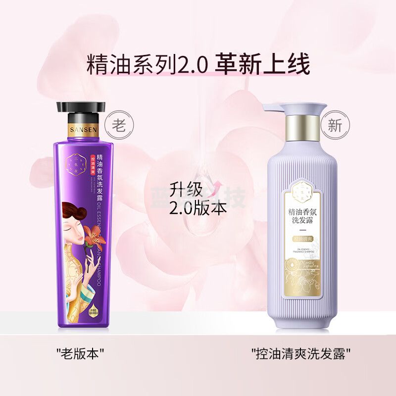 百雀羚（PECHOIN）精油香氛控油清爽洗发露500ml氨基酸去油洗发水