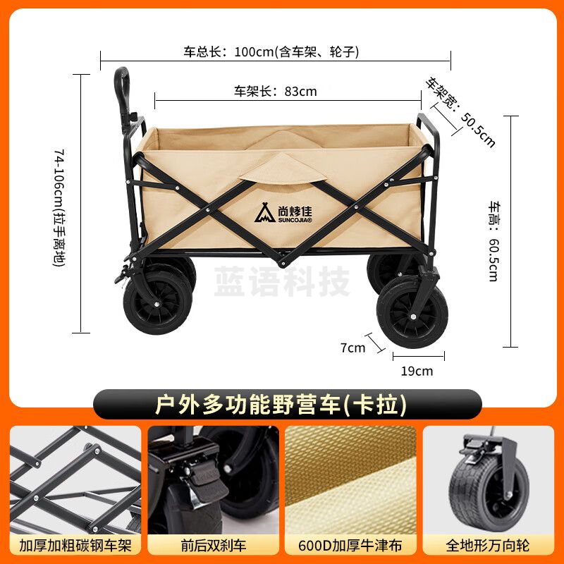 尚烤佳（Suncojia）营地车 野营车 户外小拉车 露营小推车 拖车 SKJ-488
