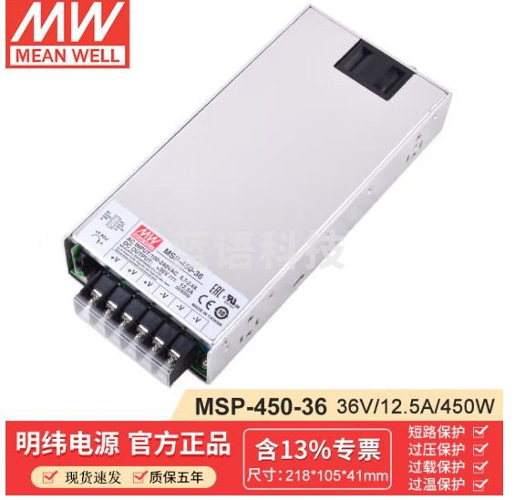 明纬（MEANWELL）MSP-450-36 高性能精密医疗机械设备驱动模块 明纬电源 12.5A 36v